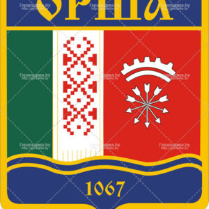 Герб города Орша (1967, CDR)