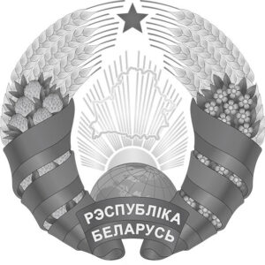 Герб Республики Беларусь (2021, Золото/Серебро, SVG)